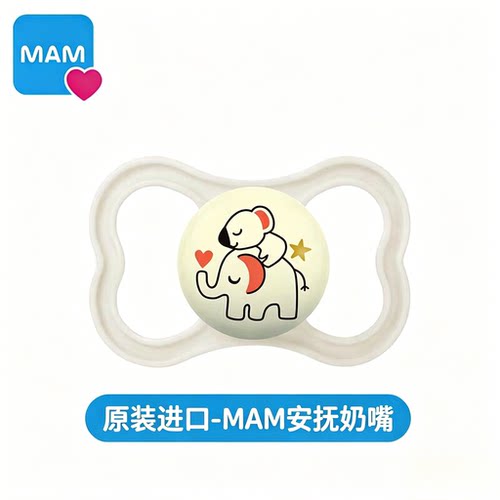MAM美安萌安抚奶嘴扁头防龅牙
