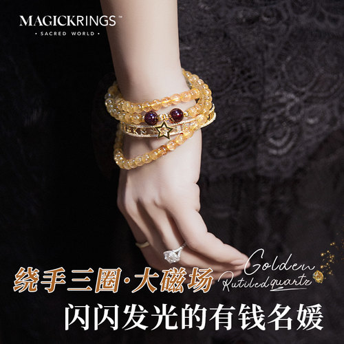 金发晶三圈手链女圆珠