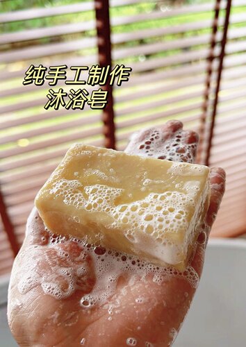 magickrings手工精油沐浴皂单块