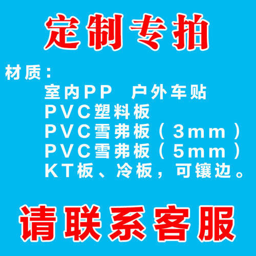 高清户外喷绘布写真制作广告设计海报定制背胶灯箱片kt板pp纸车贴