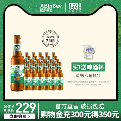 059海岸线大红袍艾尔精酿啤酒