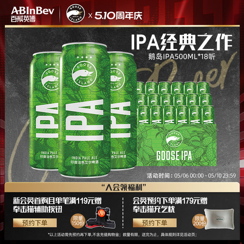 印度精酿啤酒百威英博经典