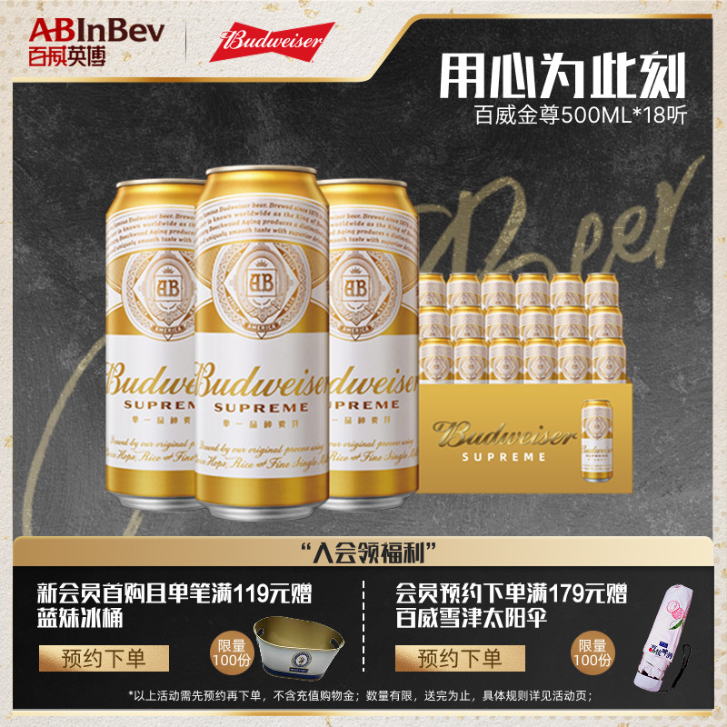 500ml啤酒百威英博金尊图片