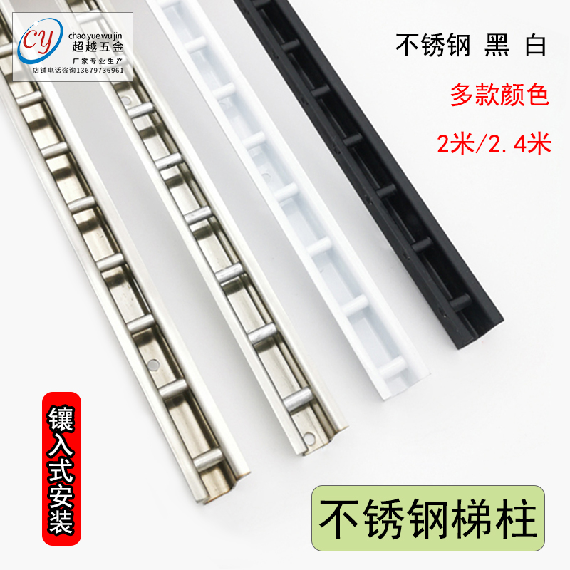 超越加厚黑色白色T柱AA柱支架配件不锈钢左右托服装店货架卡梯柱