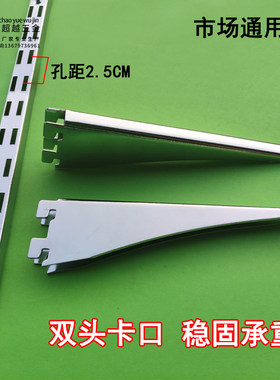 M101宽面双排AA柱支架玻璃托平板托带勾板托双卡AA柱层板托烤漆黑