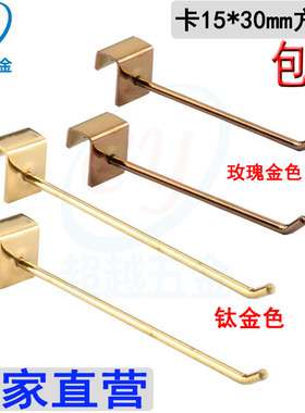 卡方管挂钩黑色白色玫瑰金钛金色卡1.5口挂钩手机配件挂钩饰品勾