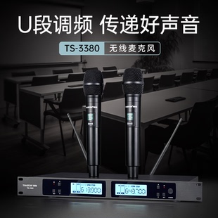 3380无线话筒U段麦克风舞台手持家用演讲可调频 得胜 Takstar