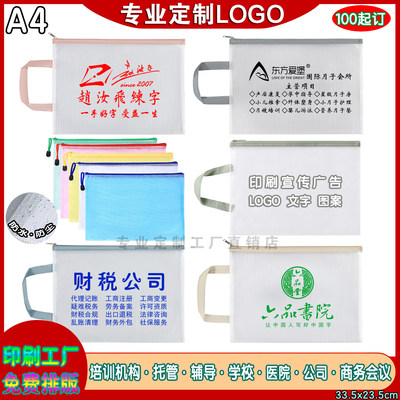 定制logo文件袋A4手提袋防水收纳