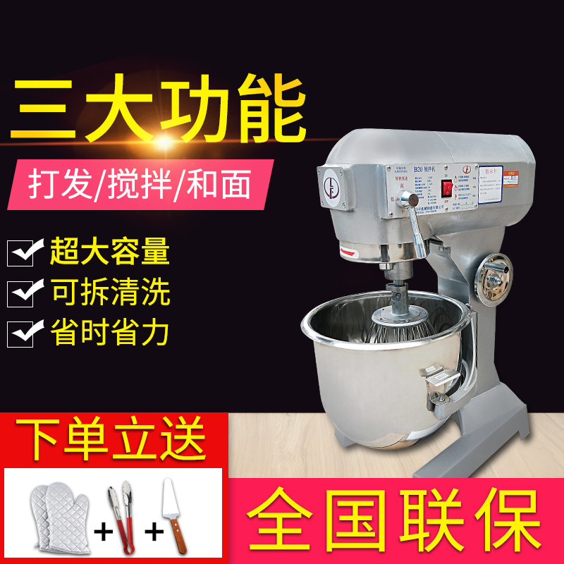 Leeport B15B20 fully automatic commercial flour Mixer large doughmaker Egg beater multi-function Milk machinein the Kitchen Appliances , Commercial electric kitchen , And noodle machine  category - from Buy2taobao.com to provide professional Taobao agent buy service