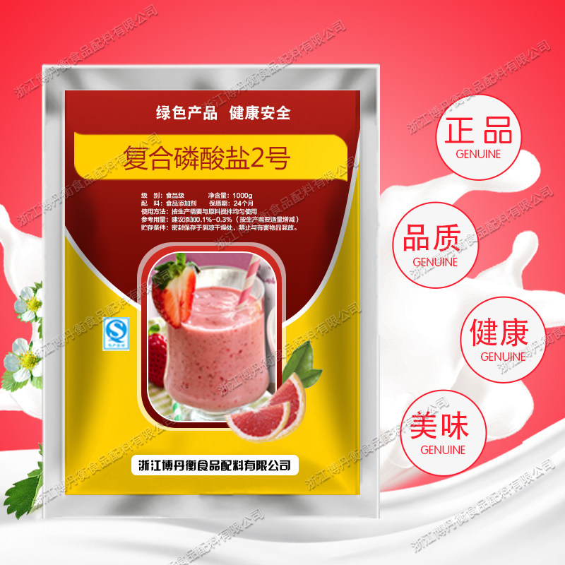 复合磷酸盐2号 食品级肉制品速冻水饺良剂增重保水增脆增弹添加剂图片