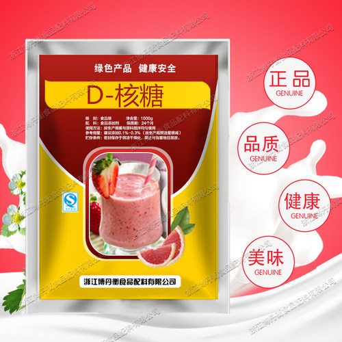 D-Ribose食品级D-核糖粉末运动补剂健身食品增肌缓解酸痛疲劳补品