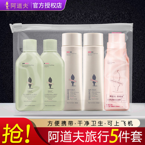 阿道夫洗发水官方正品