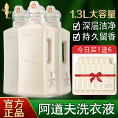 阿道夫蒂姆森洗衣液机洗手洗内衣裤 留香易漂洗去污留香家用实惠装