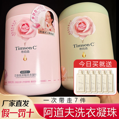 香氛洗衣凝珠三合一持久留香