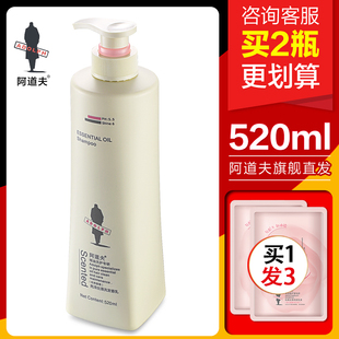 阿道夫洗发水露正品去屑止痒控油蓬松啊阿道夫男女洗头水官方品牌