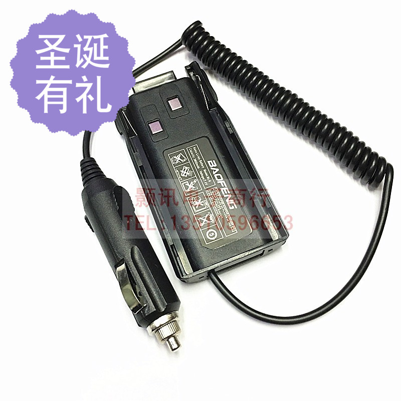 宝锋对讲机车充BF-UV82借电器车载充电器宝锋BF-UV8D车充车用电源