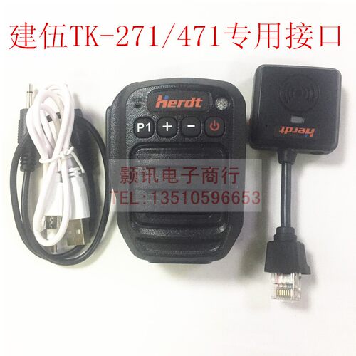 车载对讲机tm481蓝牙手咪无线