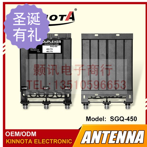 对讲机中继台转信台车载基地台天线配件滤波双工器频率可定制频率