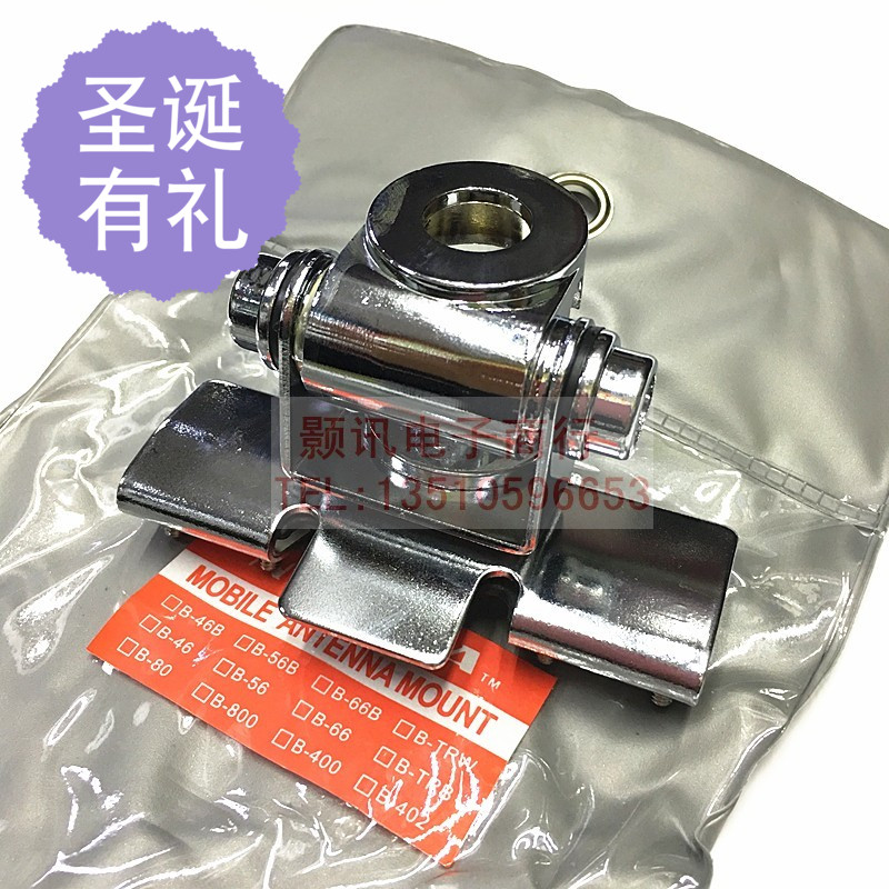 对讲机车载夹边RB 400银色夹铁后备箱万向夹固定车机天线卡边配件