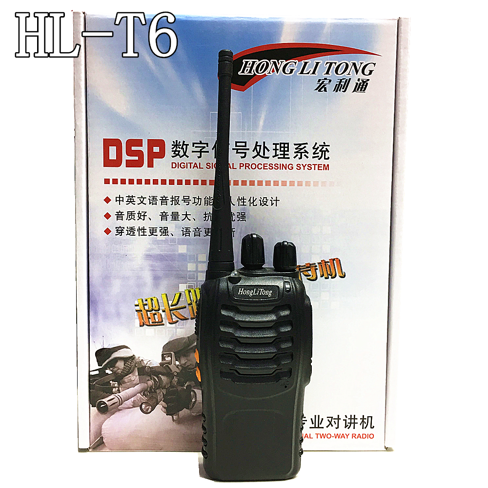 民用迷你户外自驾游工地对讲机