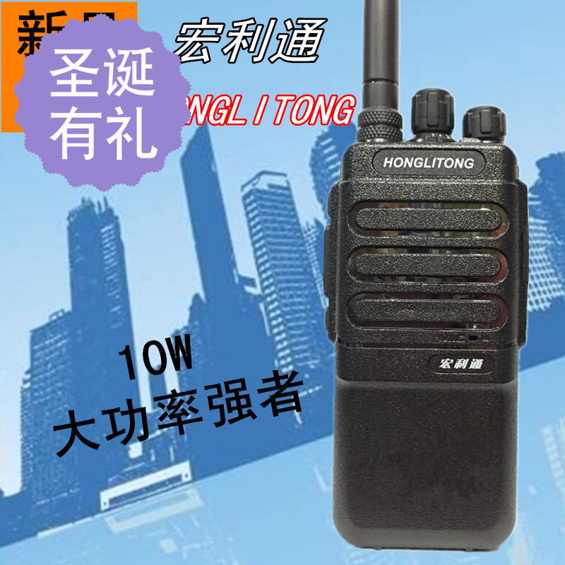 HL-P338U大功率对讲机宏利通