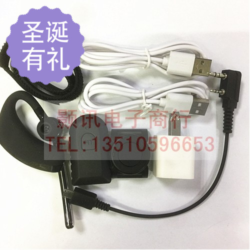 对讲机无线蓝牙耳麦自动配对