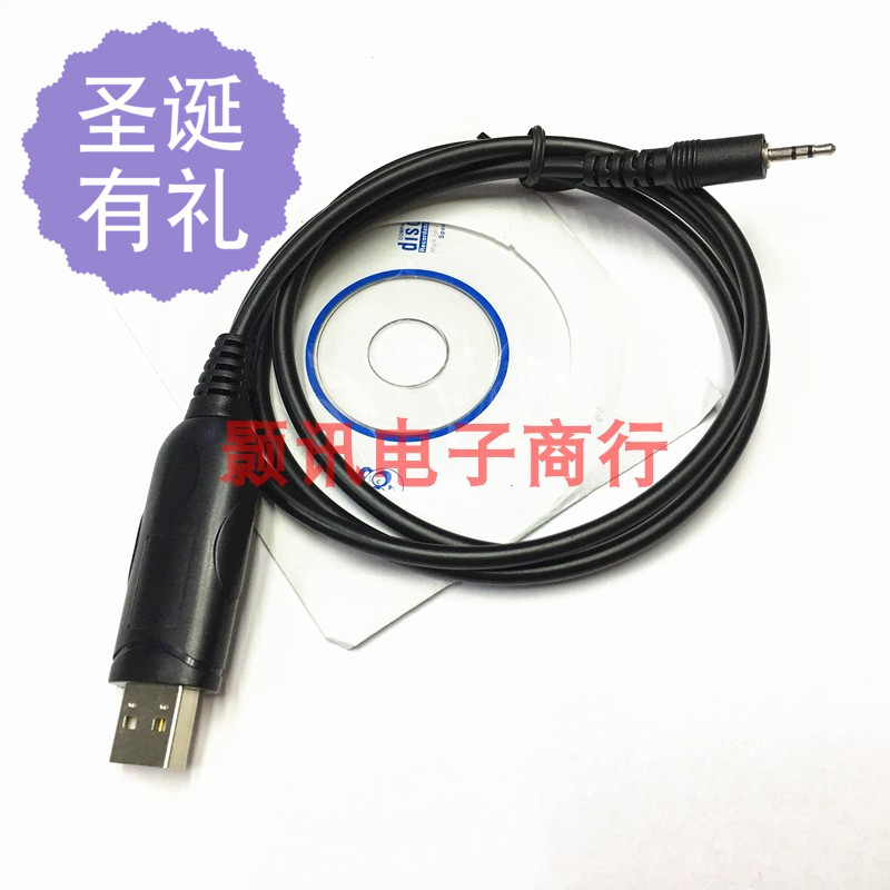 适用于对讲机写频线GP88S GP2000 GP3688 CP040CP100/200数据线