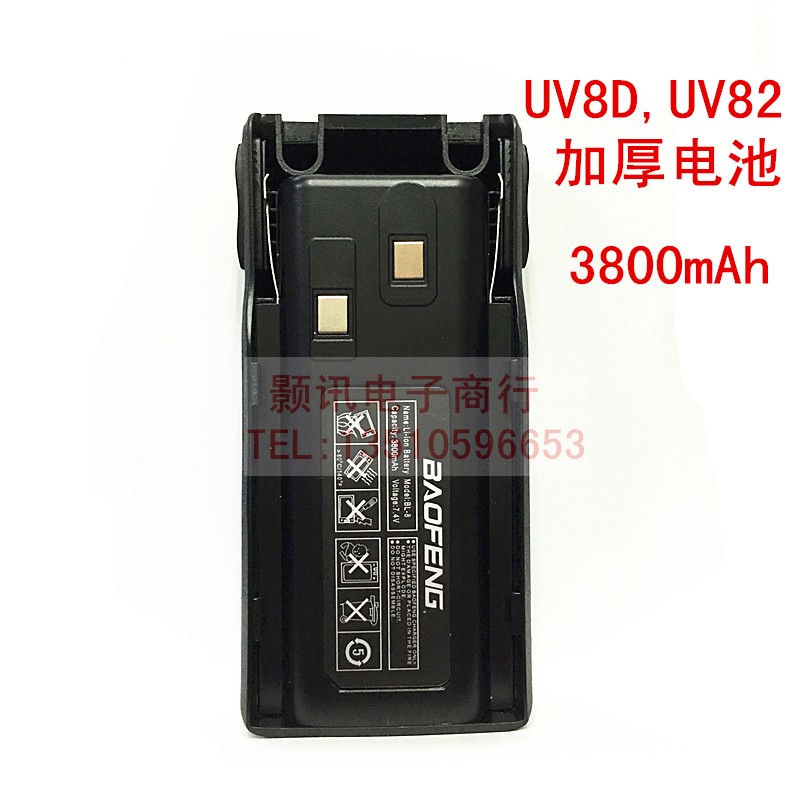 宝峰BF-UV82UV8D6D对讲机锂电池配件 加厚理离子大容量3800MA毫安