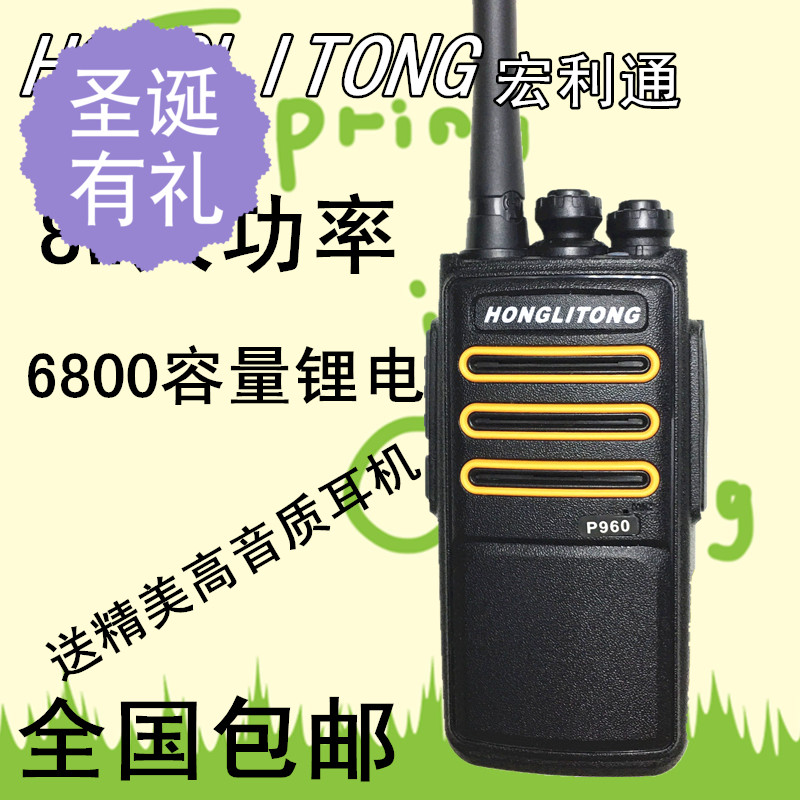 宏利通小型手台无线掌中宝手持机饭店餐厅酒店工地美容店对讲机