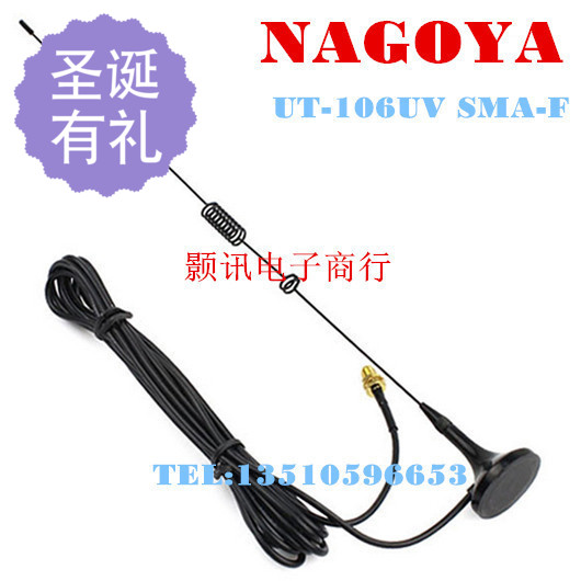 宝锋UV5RUT-106UV手台车载台天线高增益双段天线迷你小吸盘苗子