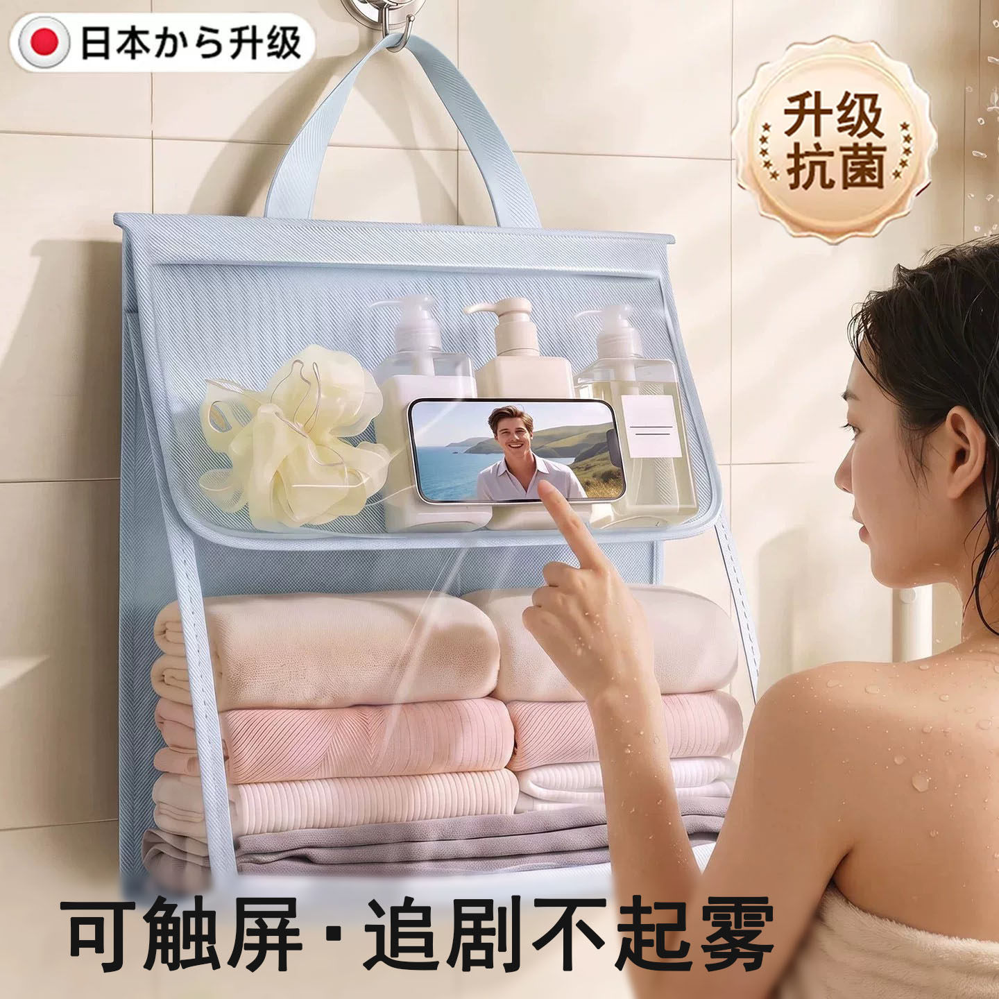 洗澡防水挂衣袋干衣服安心放