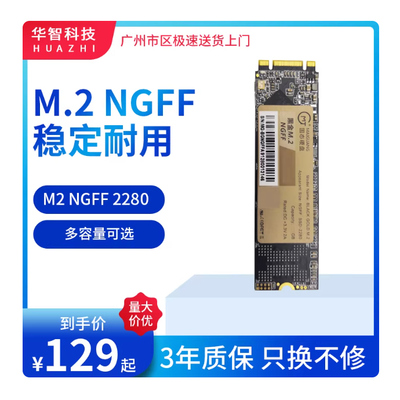 MG麦光M.2黑金NGFF 2280 128G256G512G固态硬盘镁光原颗粒3年包换