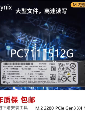 SK海力士PC711 PC801 2230 2242 2280 512G NGFFNVME m2 固态硬盘