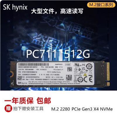 SK海力士PC711 PC801 2230 2242 2280 512G NGFFNVME m2 固态硬盘