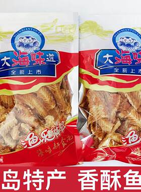 青岛特产香酥鱼骨即食零食小吃鱼骨酥脆解馋香酥鱼排鱼干海鲜食品