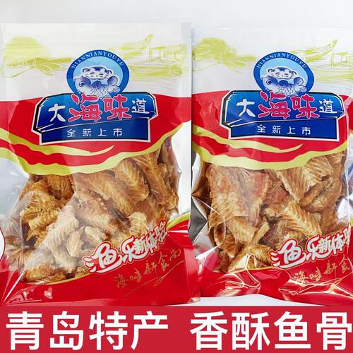 青岛特产香酥鱼骨即食零食小吃鱼骨酥脆解馋香酥鱼排鱼干海鲜食品