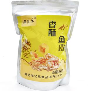 青岛特产海亿乐香酥鱼皮咸蛋黄味香辣味酥脆鱼皮零食解馋山东小吃