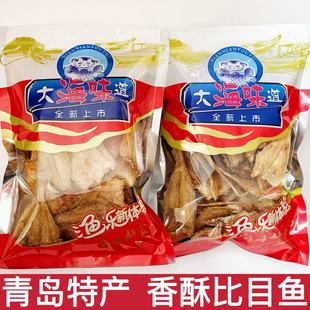 青岛特产香酥比目鱼酥即食零食偏口鱼酥海鲜酥脆鱼干香酥龙头鱼酥