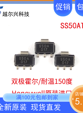SS50AT霍尔开关 双极锁存霍尔元件SS50AT 贴片霍尔开关SS50AT