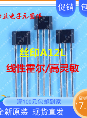 雅丽高原装进口线性霍尔传感器A1321L输出模拟信号开关allegro