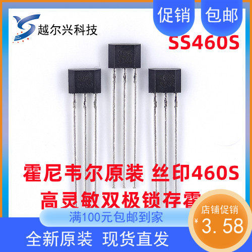 SS460S双极霍尔传感器无刷电机