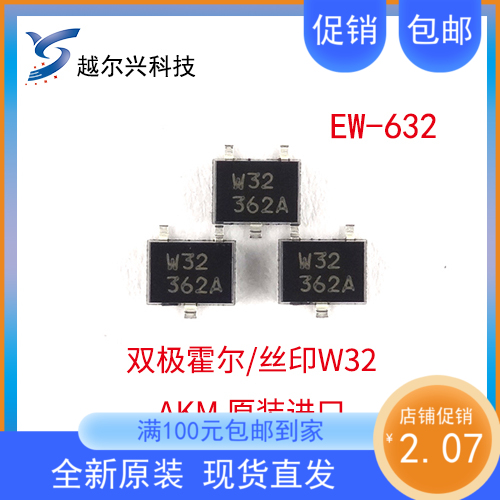 全新霍尔元件AKMEW632接近开关