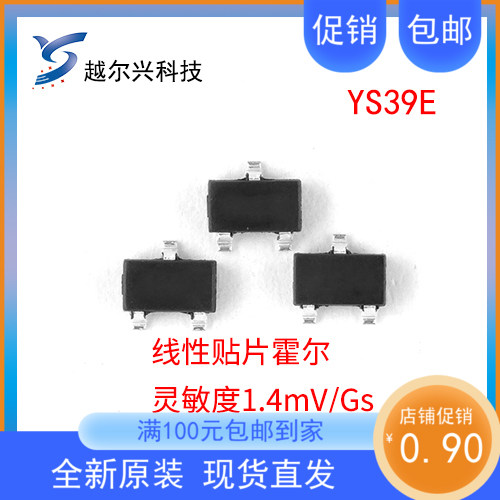 霍尔YS39E线性电动车转把