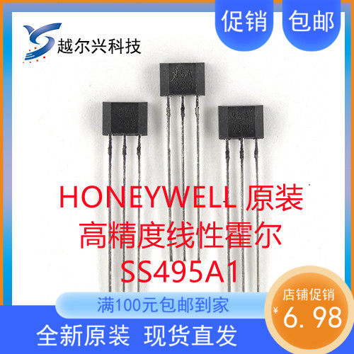 SS495A1高精度线性霍尔传感器