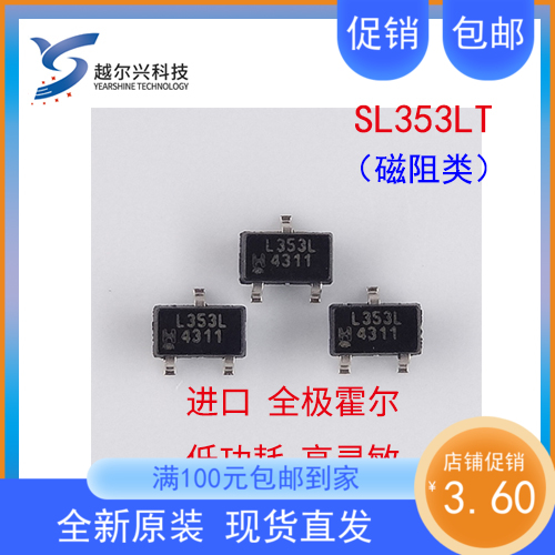 SL353LT低功耗霍尔传感器