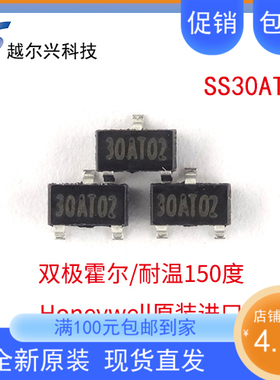 honeywell全新优质SS30AT双极霍尔传感器 电机霍尔元件 SS30AT