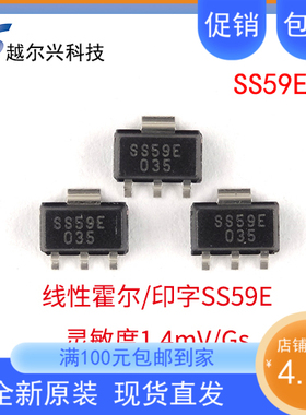 HONEYWELL优质线性霍尔元件SS59E 四脚贴片磁性传感器SOT-89封装