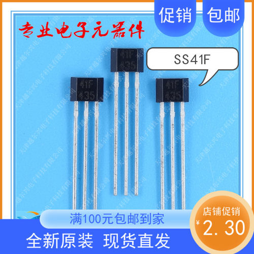 霍尼韦尔进口测速印字霍尔元件