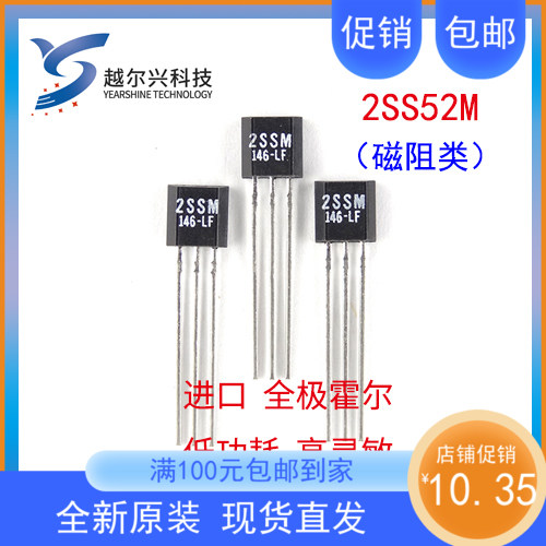 2SS52M磁阻型霍尔传感器