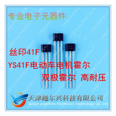 »ô¶û41Fµç¶¯³µ»ô¶ûÔª¼þYS41FÌæ´úSS41F µç»ú²âËÙ»ô¶ûÔª¼þYS41F